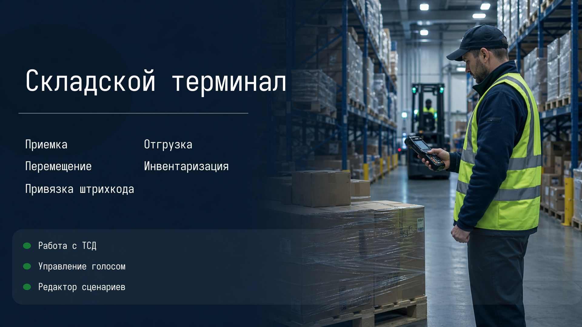 Скриншот